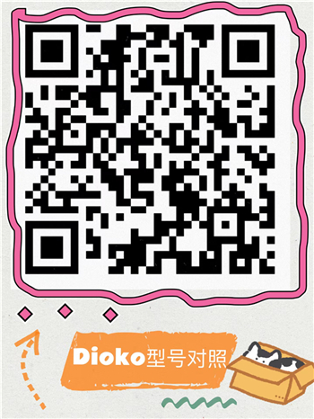 DIOKO年抛 清仓秒杀